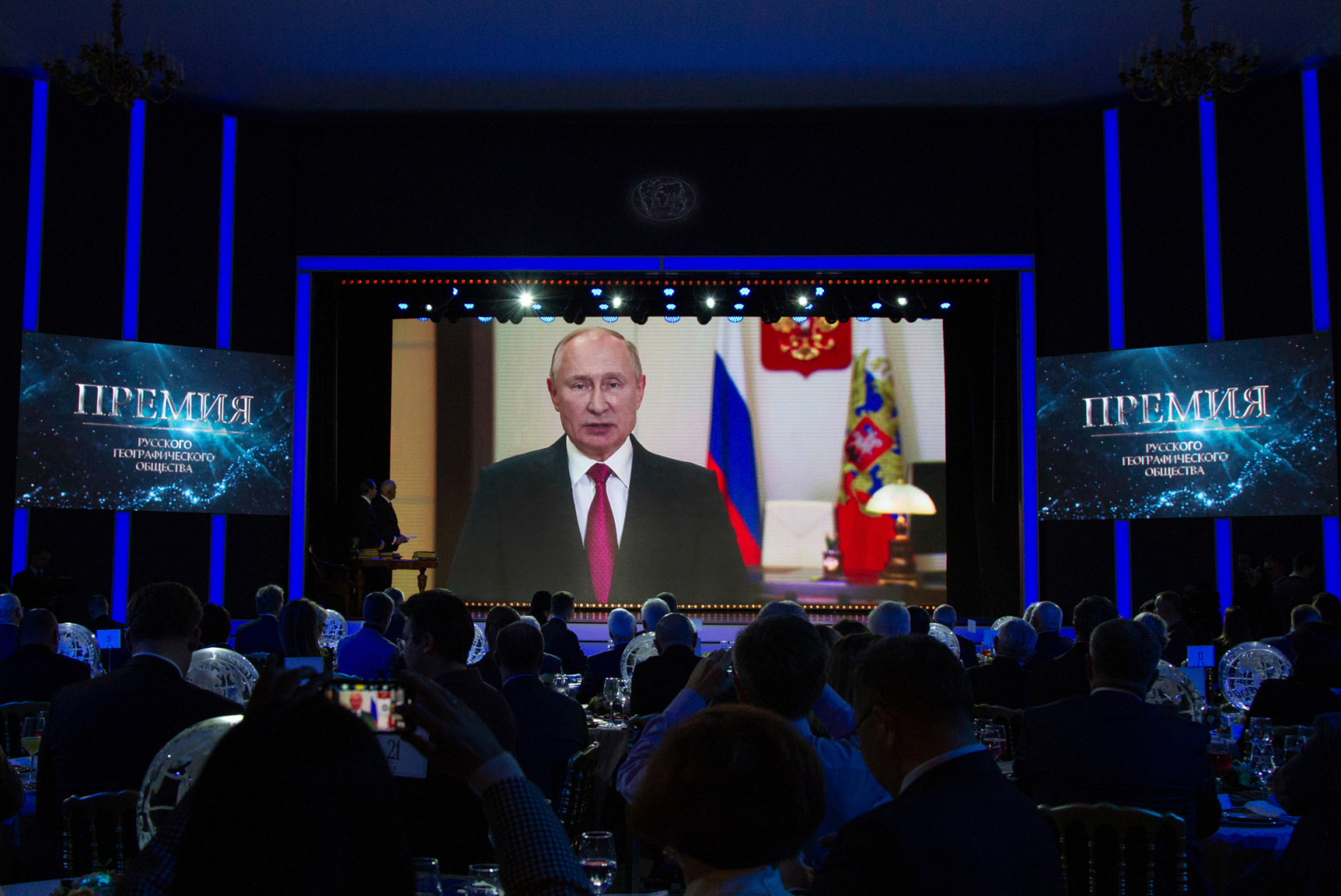 Премия РГО 2021