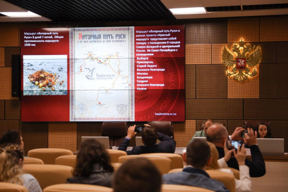 РГО приняло участие в Стратегической сессии по развитию туризма на ПМЭФ-2025