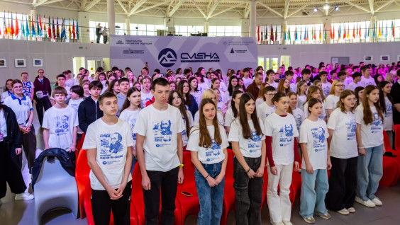 Первая в 2026 году профильная смена РГО «Мир открытий» завершилась в Анапе