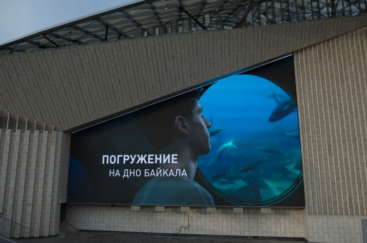 IV Фестиваль Русского географического общества