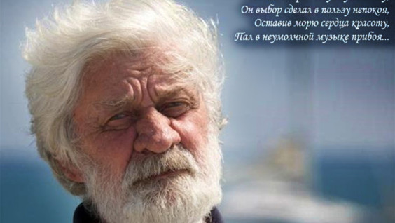 Празднование дня рождения легендарного мореплавателя Евгения Гвоздёва