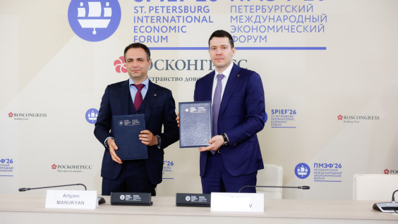 РГО и Минпромторг заключили на ПМЭФ соглашение о сотрудничестве 