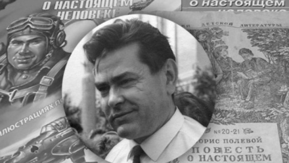 Aleksey Maresyev.  A Lifelong Hero