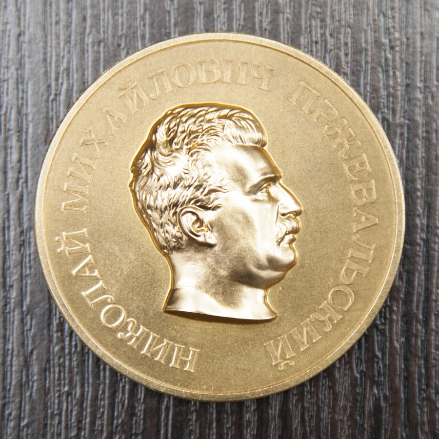 Золотая медаль имени Николая Пржевальского. Фото: Илья Мельников
