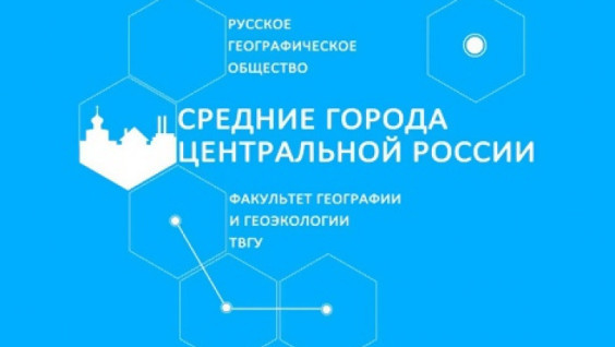 Средние города России - полюсы роста