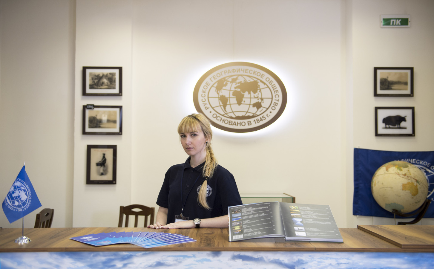 Фото: пресс-служба РГО