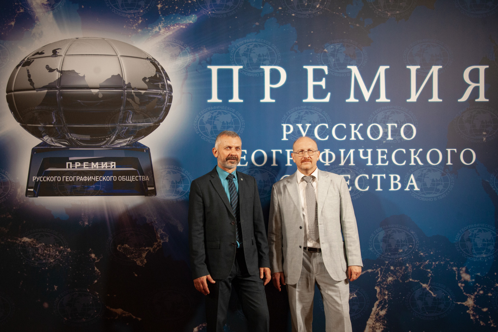 Премия РГО 2021
