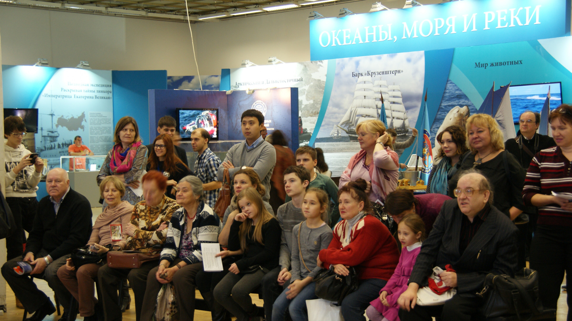 II Фестиваль Русского географического общества.