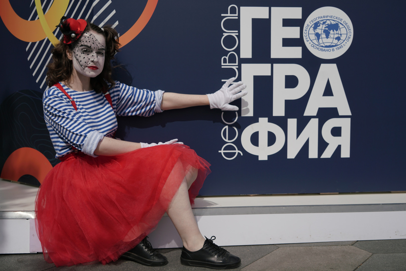 V Фестиваль РГО (19 августа)