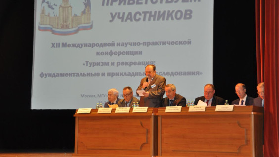 Туризм и рекреация: фундаментальные и прикладные исследования