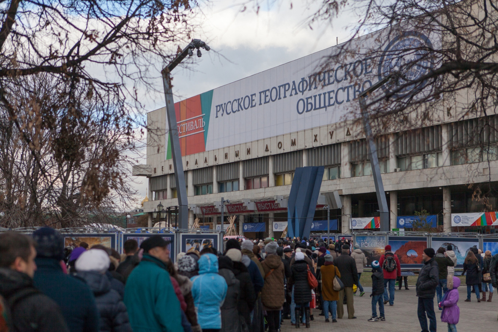 Фестиваль Русского географического общества завершился