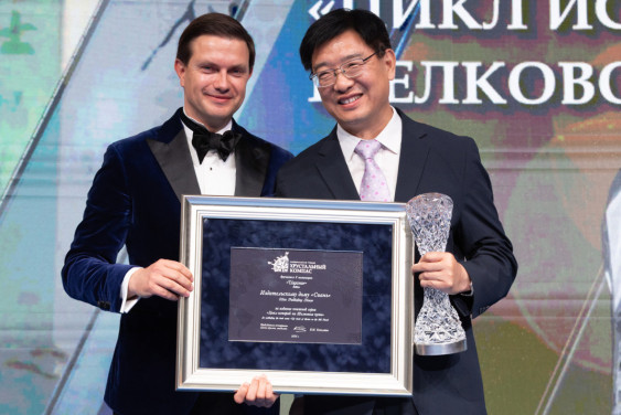 The Book Series about the Silk Road was Awarded the Geographical Award "Crystal Compass"