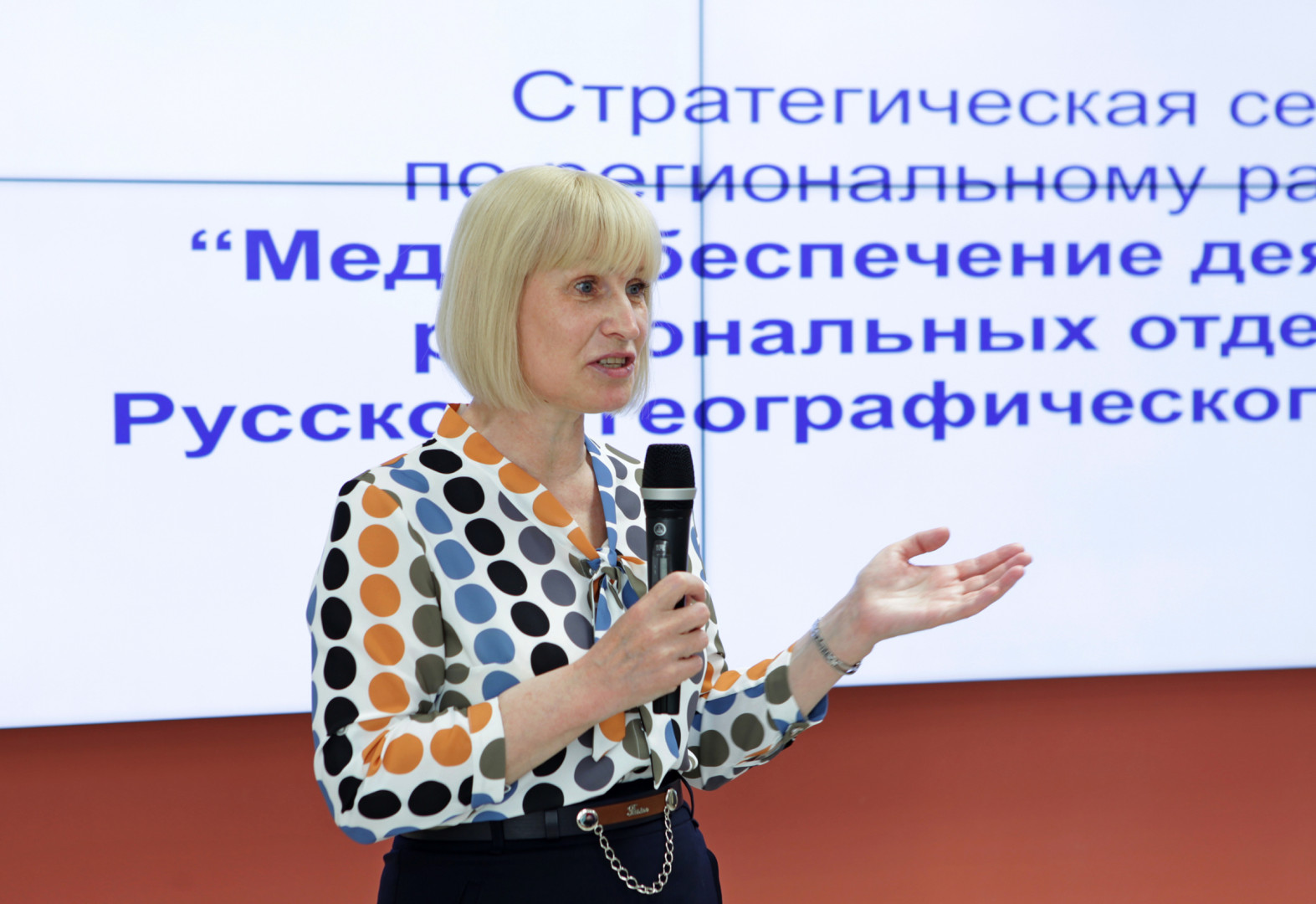 Стратегическая сессия "Медиаобеспечение деятельности региональных отделений Русского географического общества"