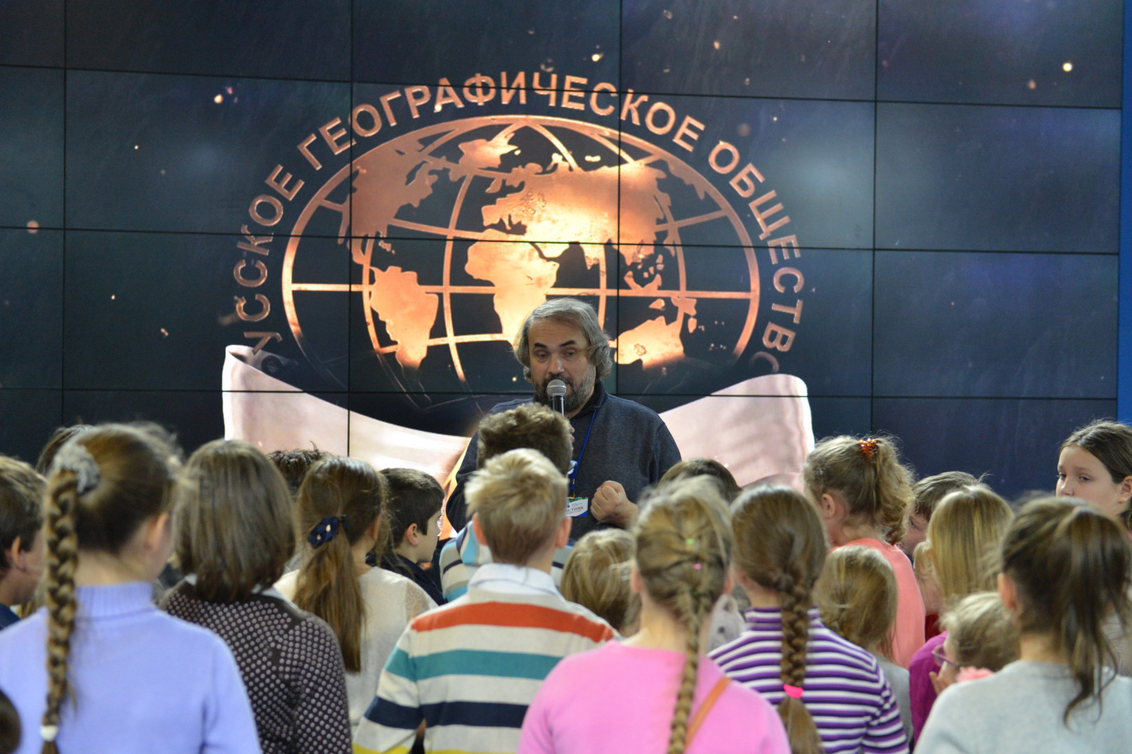 II Фестиваль Русского географического общества.