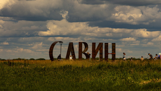 «Едем на Савин»: археологический памятник вновь станет площадкой фестиваля РГО
