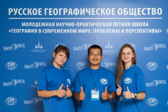 Открытие Летней школы Русского географического общества