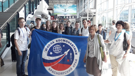 Вместе в космос