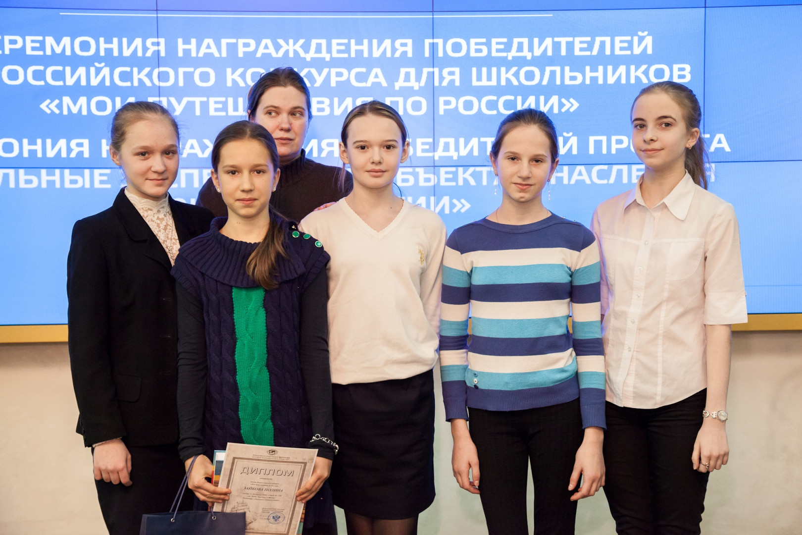 Награждение победителей Всероссийских школьных экспедиций ( 22 января 2014 года )
