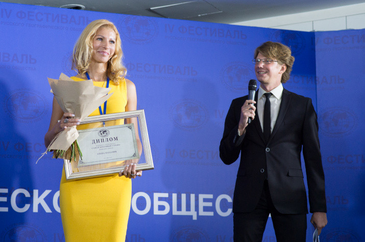 IV Фестиваль Русского географического общества