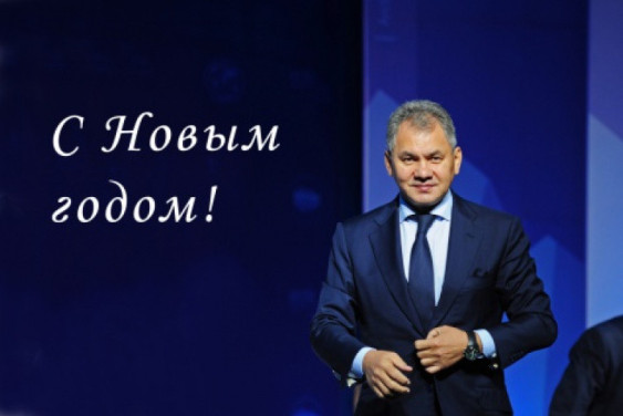 The President of the Russian Geographical Society Sergey Shoygu
