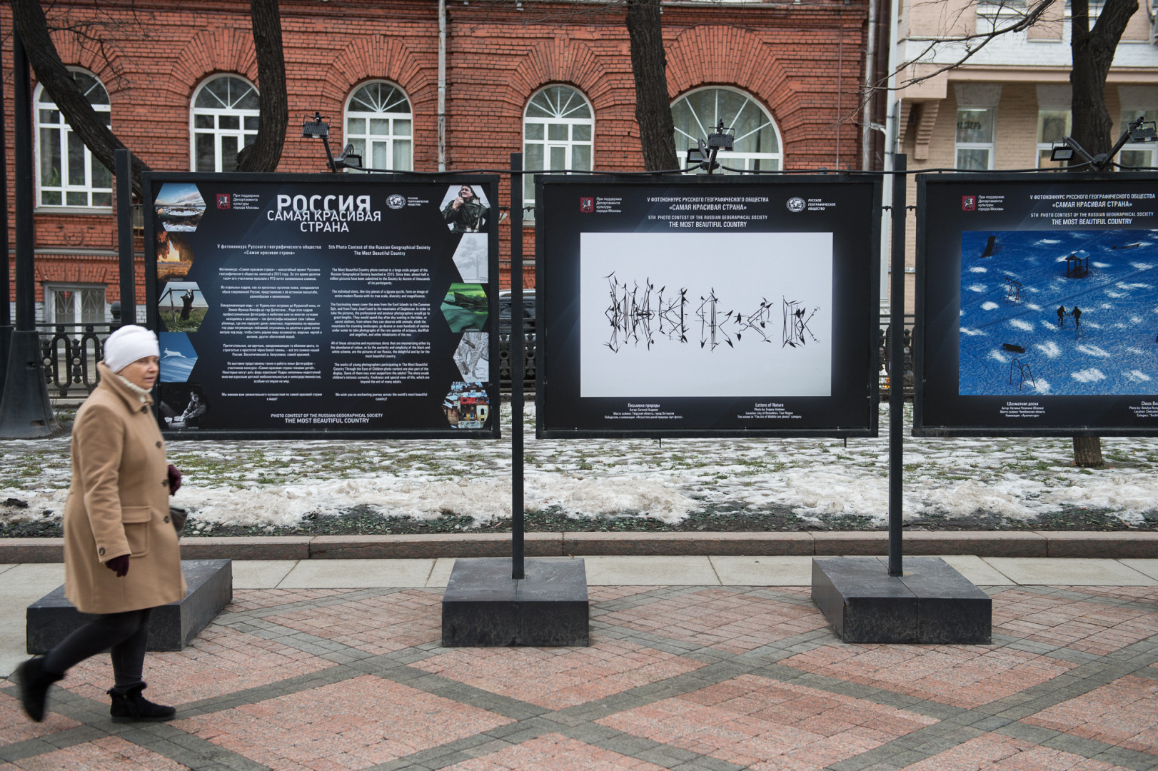 Выставка РГО "Самая красивая страна" на Никитском бульваре в Москве