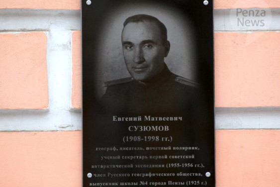 In memory of Evgeny Suzyumov