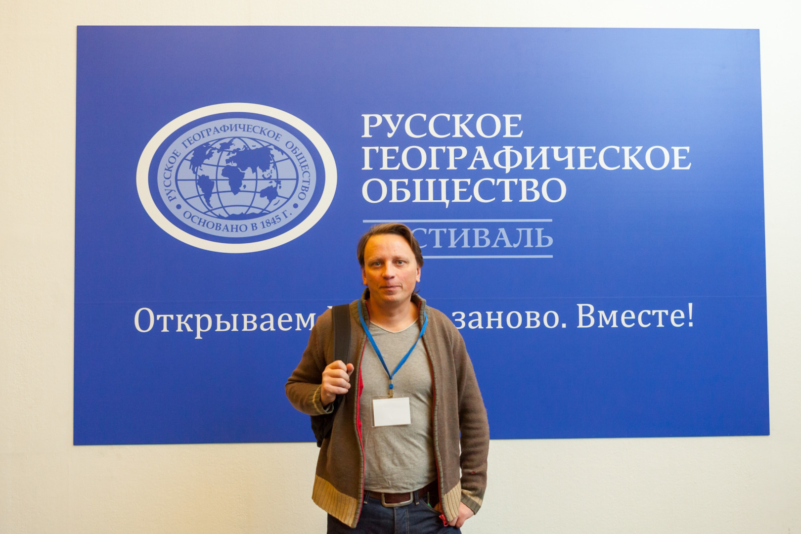 Третий день Фестиваля