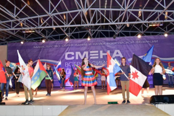 The names of the participants of the geographical «Smena» have become known