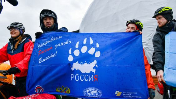 292 дня в пути: экспедиция "РоссиЯ-2021" финишировала на курорте Красная Поляна