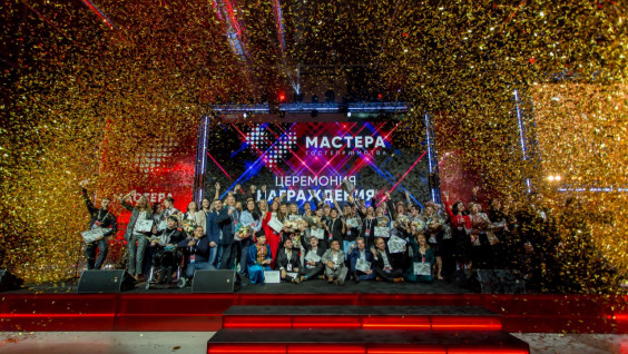 РГО выступило в качестве генерального партнёра конкурса "Мастера гостеприимства"