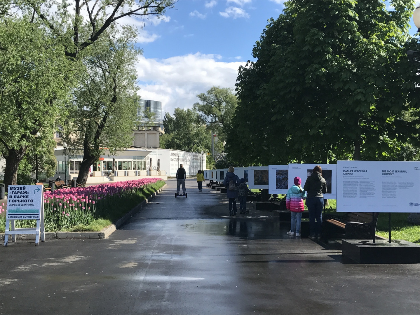 Детский географический праздник в Парке Горького