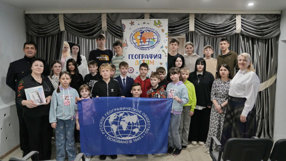 Акция Русского географического общества «География — детям» прошла в городе Спасске