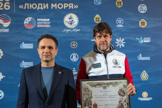 Глава фонда «Люди моря» награжден почетной грамотой Президента Российской Федерации