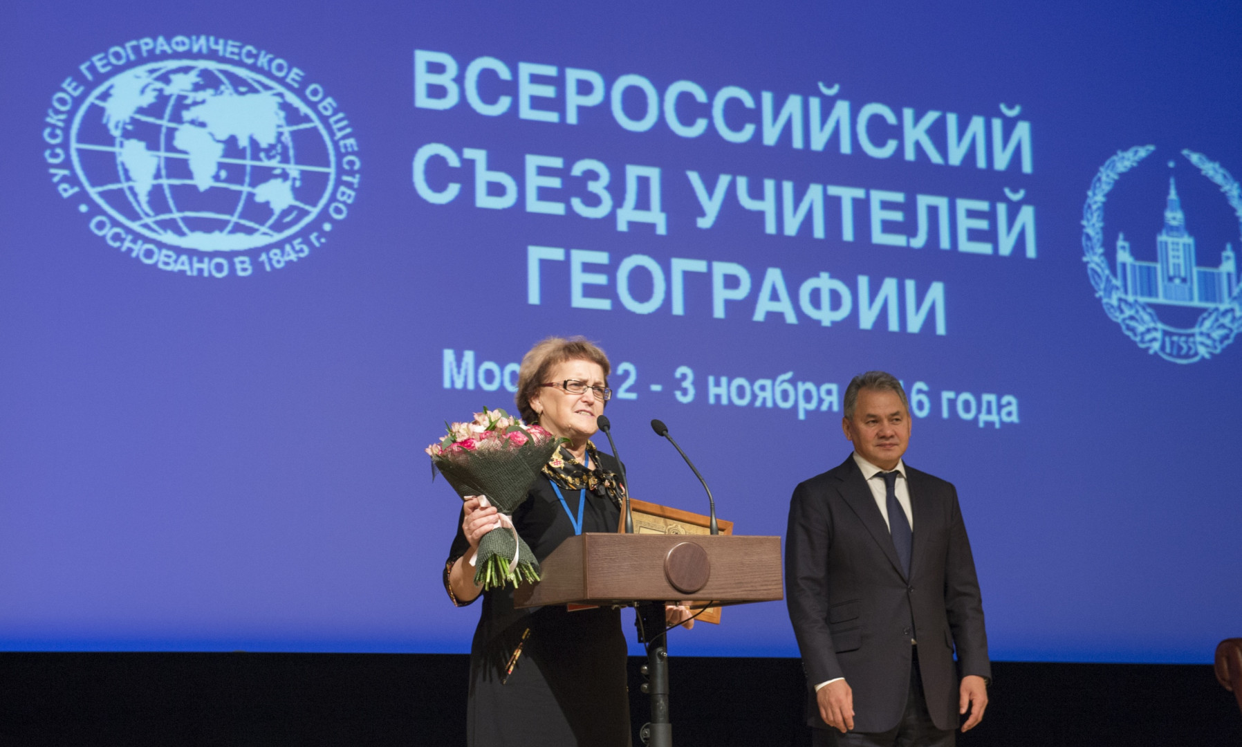 Всероссийский съезд учителей географии. День второй