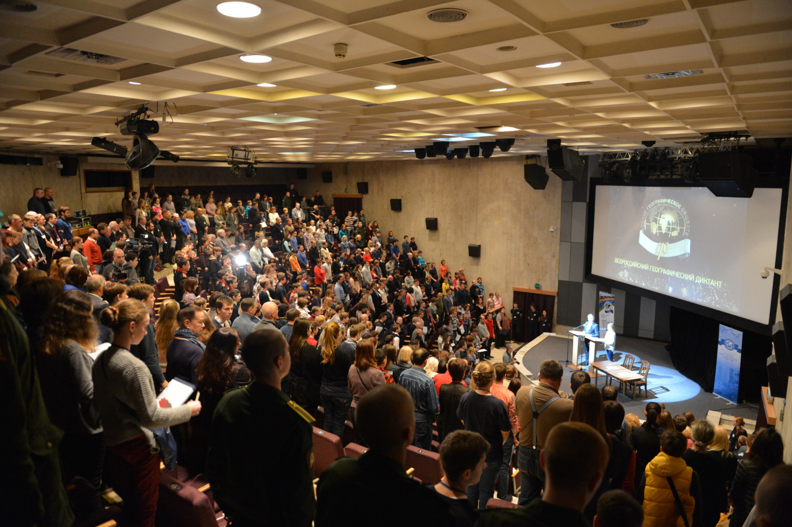 II Фестиваль Русского географического общества.