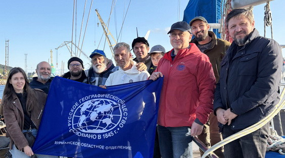 Activists of the RGS Meet with the Crew of the “Brotherhood 2025-2026” Expedition in Murmansk