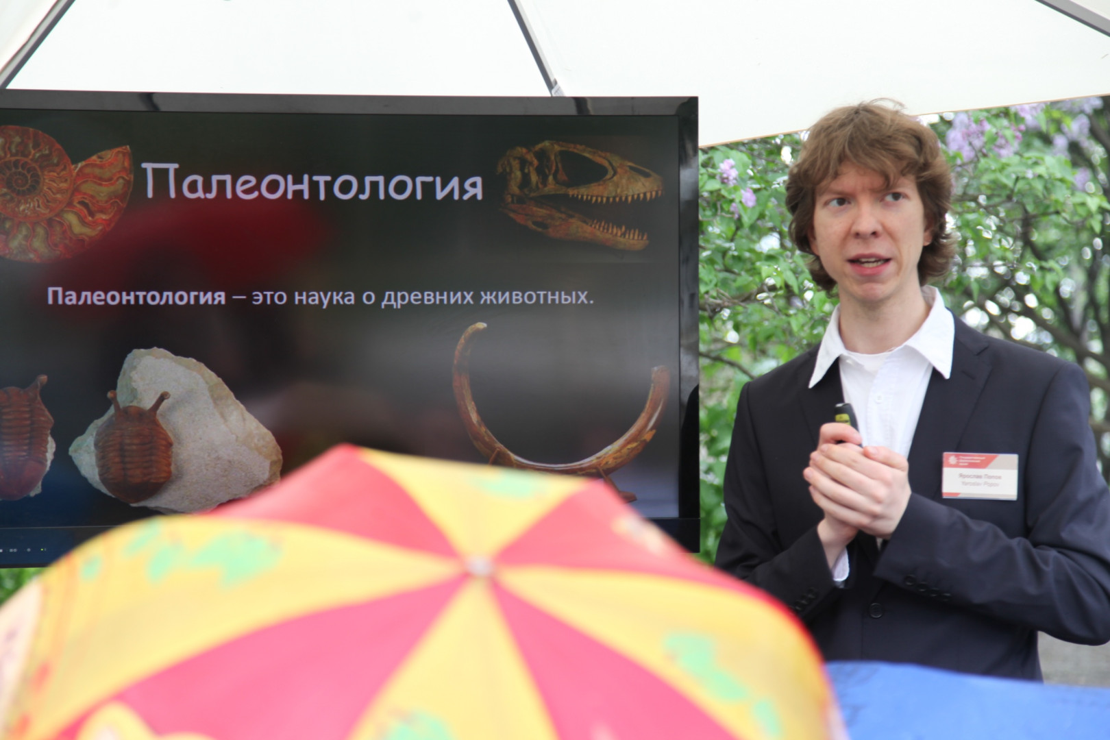 Детский географический праздник в Парке Горького