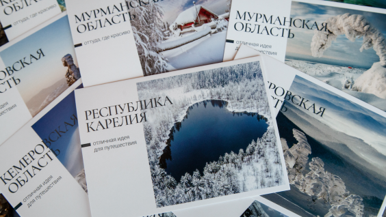 Оттуда, где красиво: Почта России и РГО выпускают зимние открытки