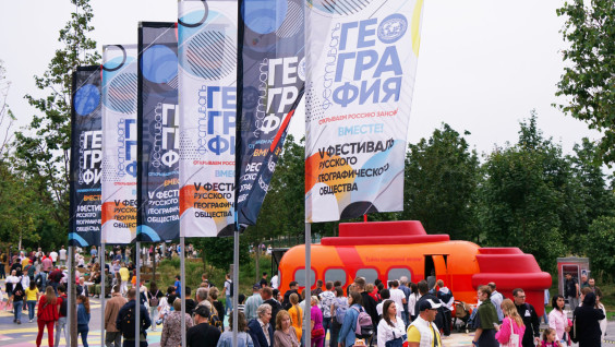 Эксперты РГО представили методику «зеленой трансформации» событийной индустрии 