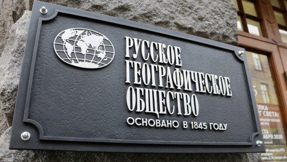 После реставрации возвращена табличка на фасад здания Русского географического общества в Петербурге