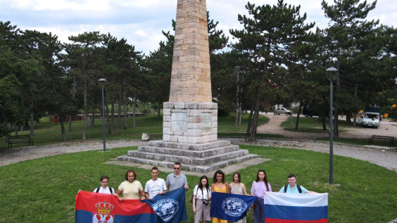 The RGS Announces the Results of the Competitive Selection for the Scientific and Educational Program in Serbia