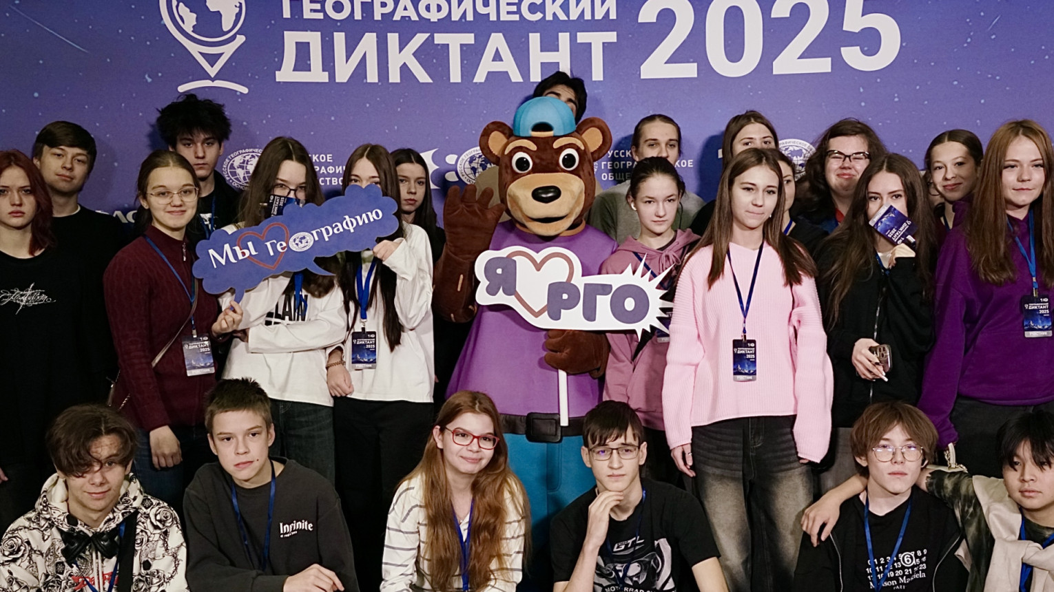 Участники Географического диктанта на центральной площадке. Фото: пресс-служба РГО