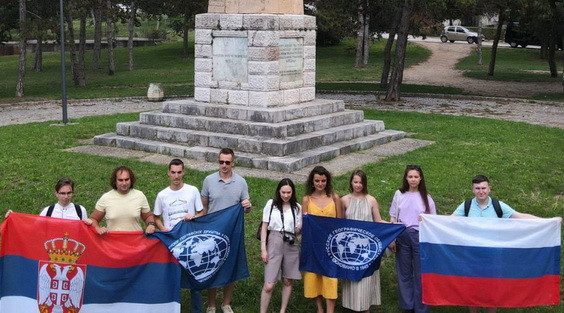 The RGS Announces the Results of the Competitive Selection for the Scientific and Educational Program in Serbia