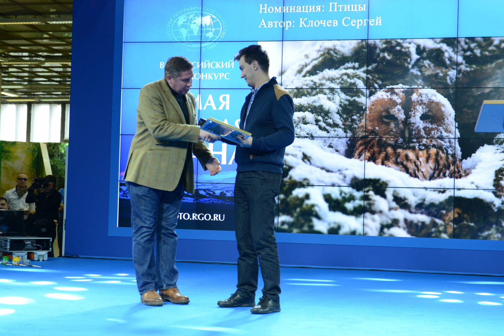 II Фестиваль Русского географического общества.