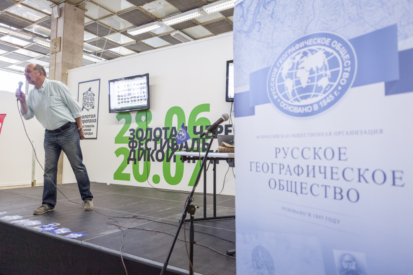 День Русского географического общества на Фестивале дикой природы «Золотая черепаха» (13.07.2014)