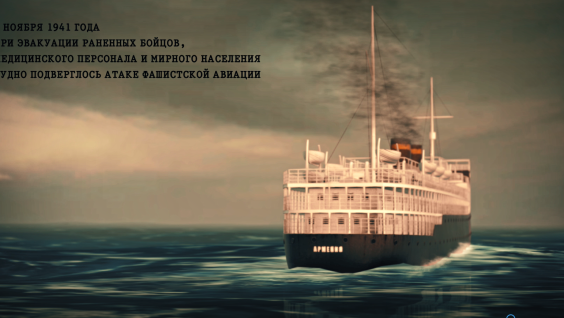 Мифы и факты о гибели теплохода "Армения"