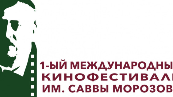 Кинофестиваль для московских студентов