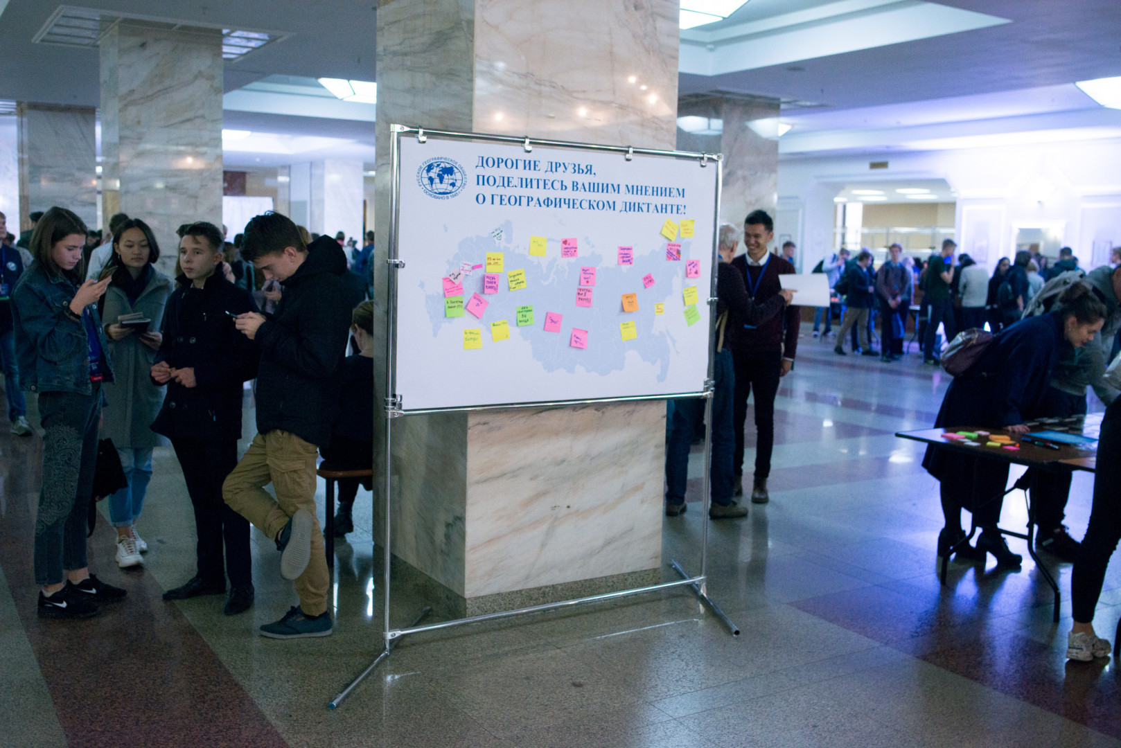 Географический диктант 2019