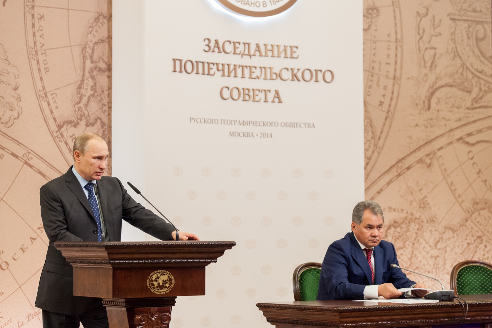 Заседание Попечительского Совета Русского географического общества (15 апреля 2014 года)