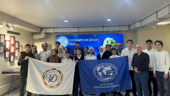 Registration of the In-Person Venues for the  Geographical Dictation Extended until November 27